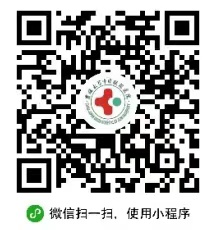 吉林大学中日联谊医院互联网医院